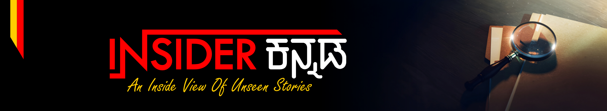 Insider Kannada Logo - An Inside View Of Unseen Stories